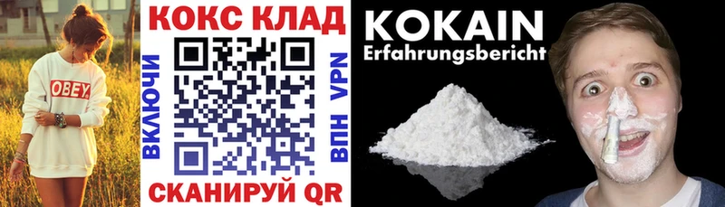 КОКАИН 97%  blacksprut как войти  Инта 
