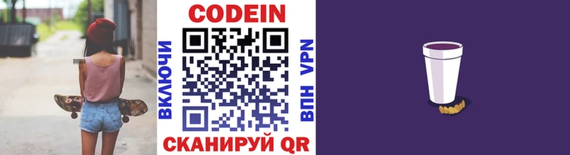 Codein напиток Lean (лин)  купить наркотики сайты  Инта 