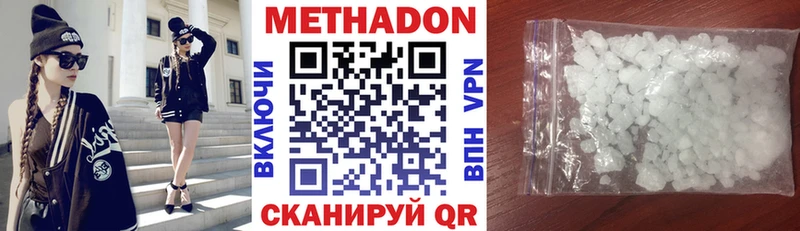 Метадон VHQ  дарнет шоп  Инта 